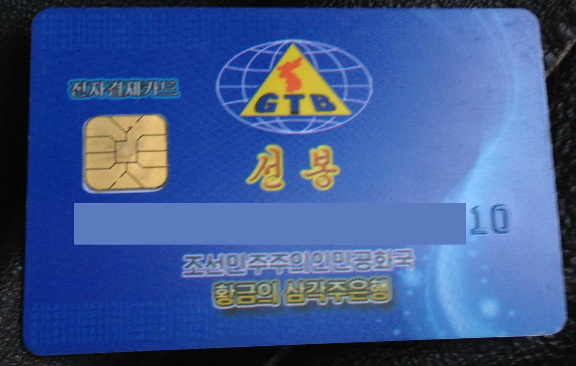 North Korean debit card